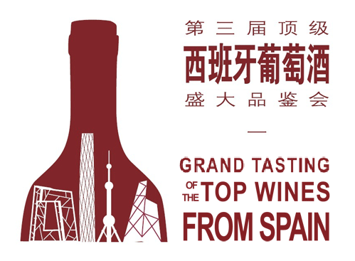 Cuarta edición del Salón de los Grandes Vinos de España en China 1