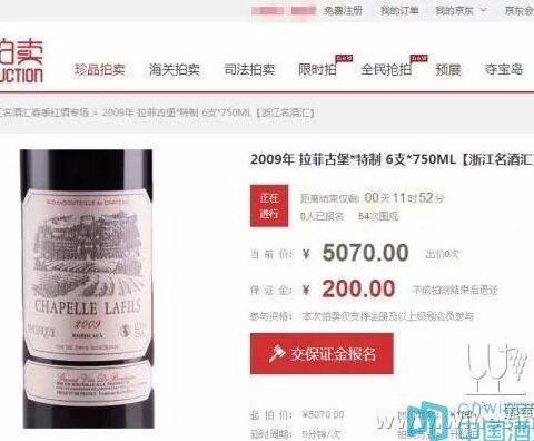 La empresa líder de comercio online de China, JD.com, retira la página de un minorista que estaba ofreciendo una imitación del Château Lafite Rothschild 1
