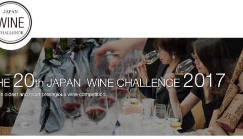 Japan Wine Challenge 2017 1