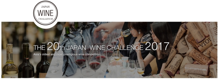 Japan Wine Challenge 2017 1